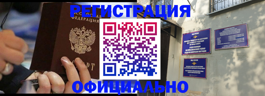 временная регистрация поиск в Пушкино