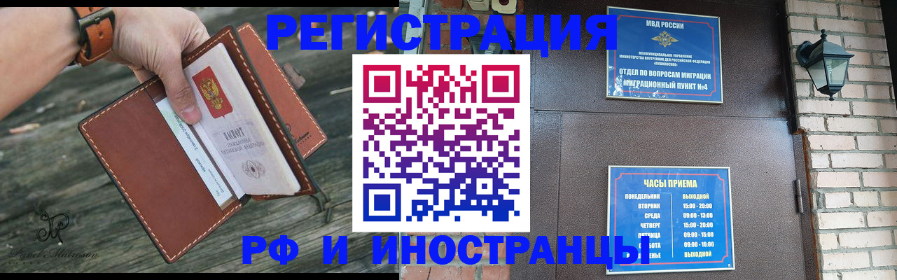 прописка гарантия в Пушкино