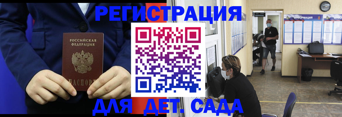 регистрация для школы в Пушкино